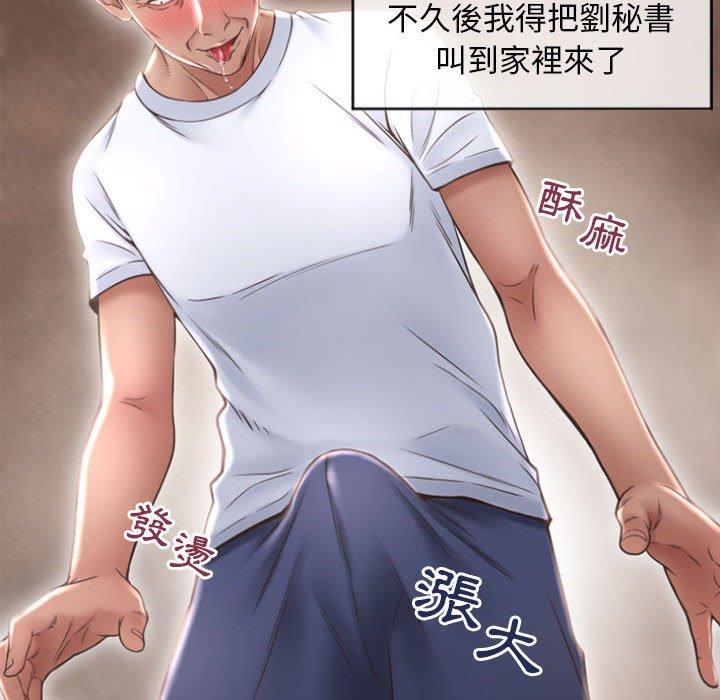 《幻想鄰居》漫画 第18話