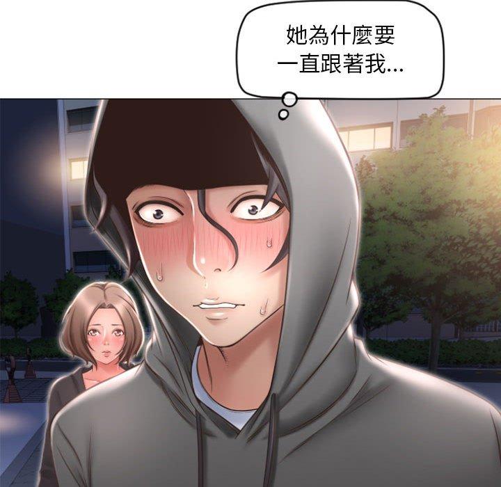 《幻想鄰居》漫画 第18話