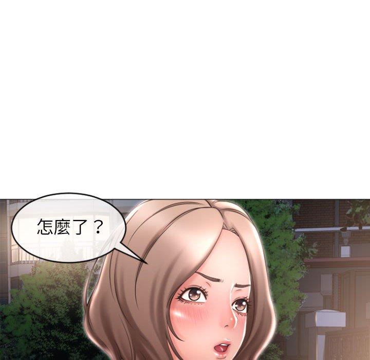 《幻想鄰居》漫画 第18話