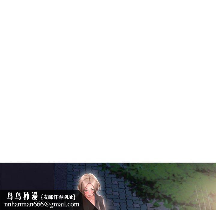 《幻想鄰居》漫画 第18話