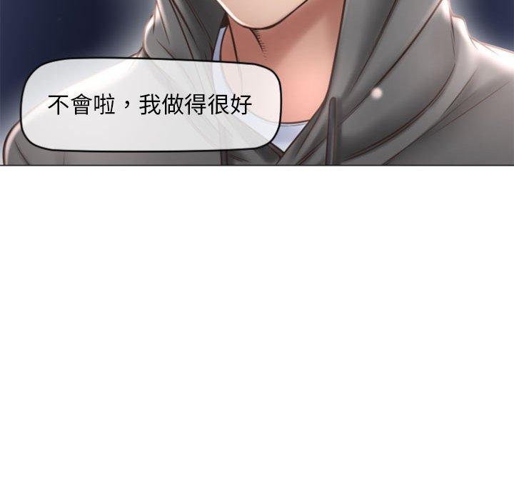 《幻想鄰居》漫画 第18話
