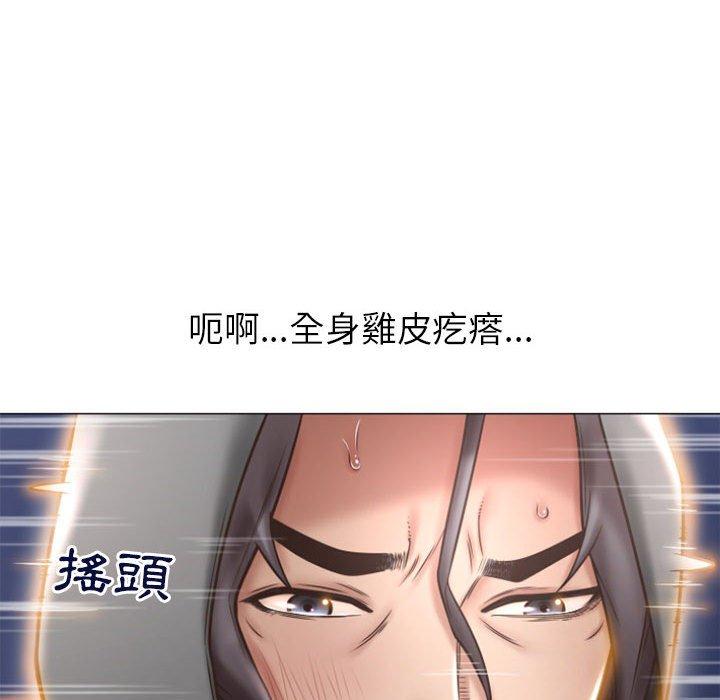 《幻想鄰居》漫画 第18話