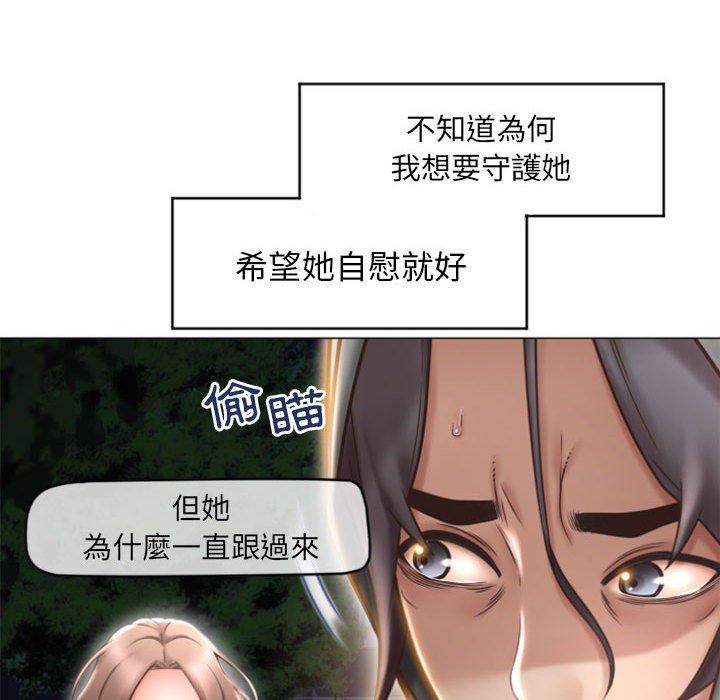《幻想鄰居》漫画 第18話