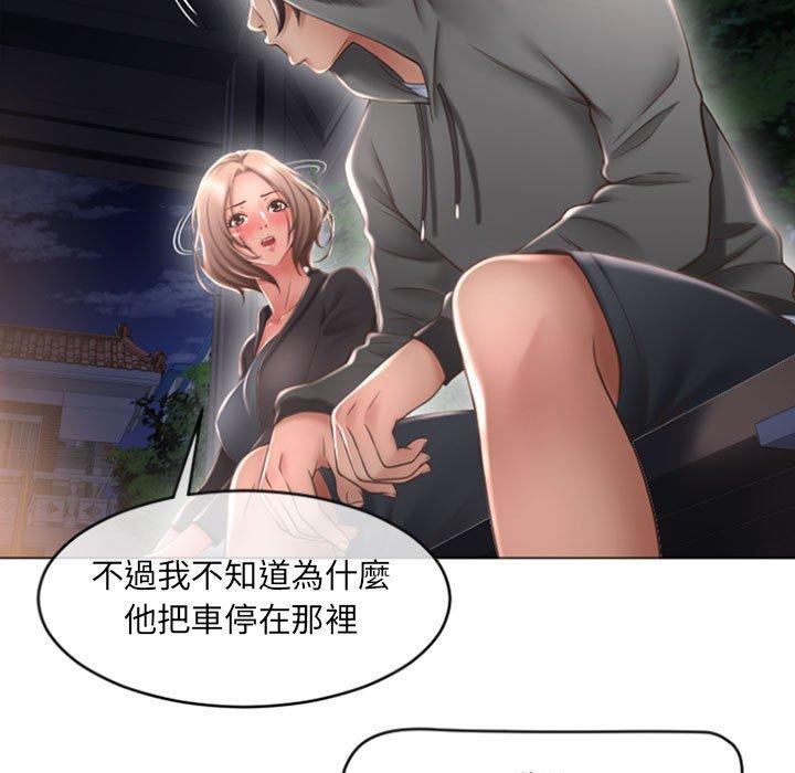 《幻想鄰居》漫画 第18話