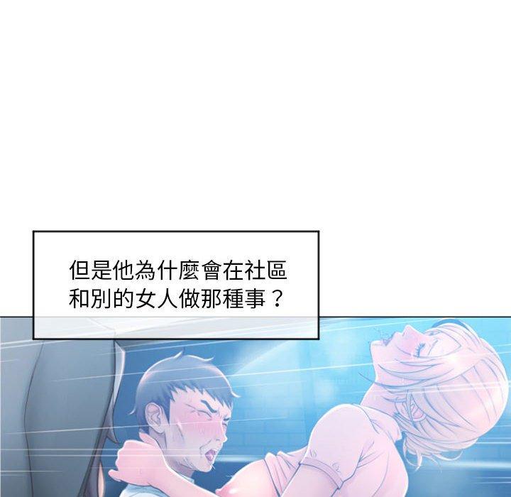 《幻想鄰居》漫画 第18話