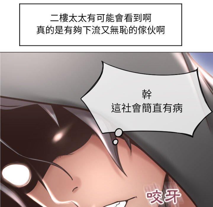 《幻想鄰居》漫画 第18話