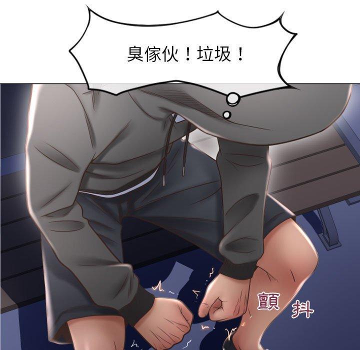 《幻想鄰居》漫画 第18話