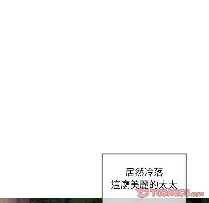 《幻想鄰居》漫画 第18話