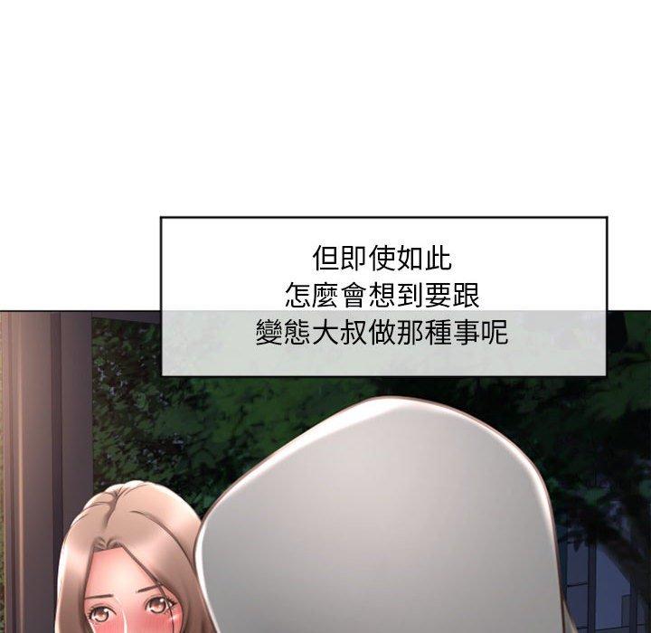 《幻想鄰居》漫画 第18話
