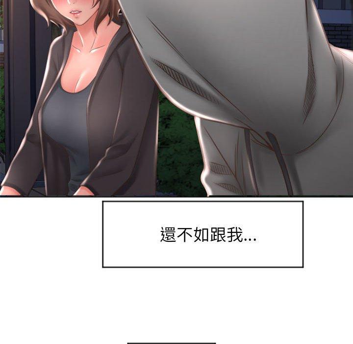 《幻想鄰居》漫画 第18話