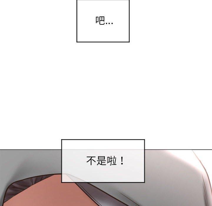 《幻想鄰居》漫画 第18話