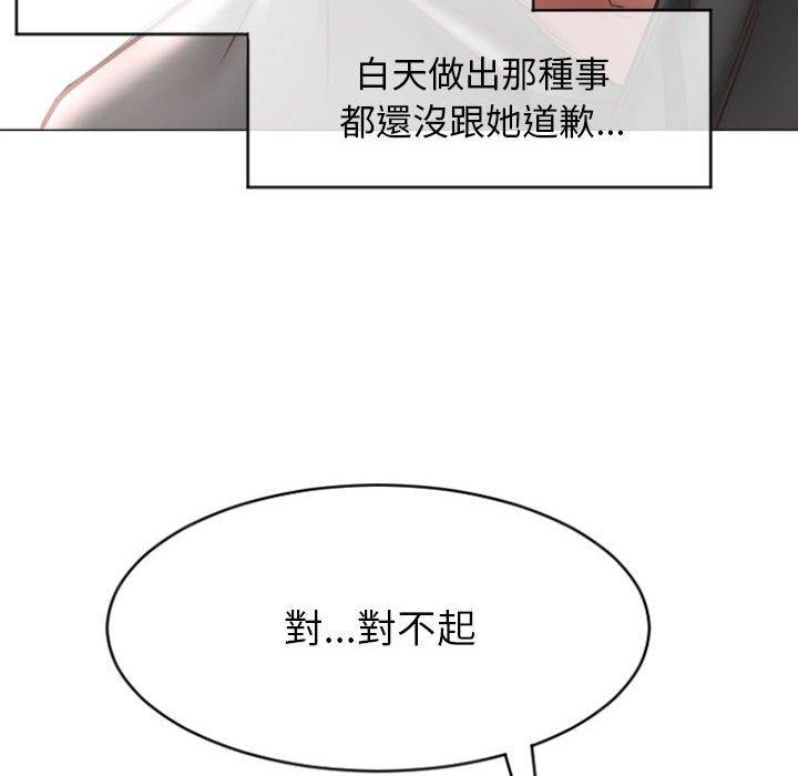 《幻想鄰居》漫画 第18話