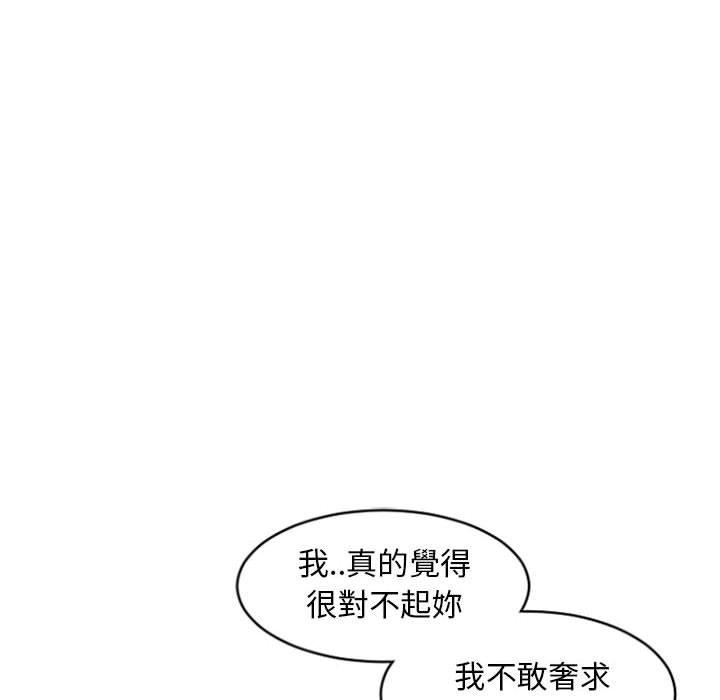 《幻想鄰居》漫画 第18話