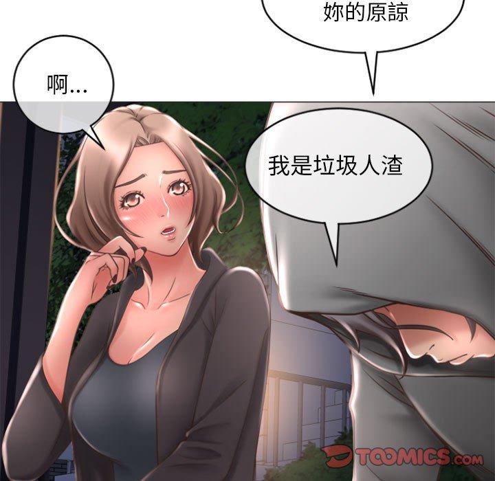 《幻想鄰居》漫画 第18話