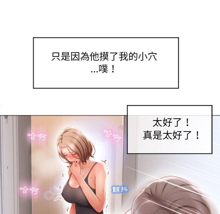 《幻想鄰居》漫画 第18話