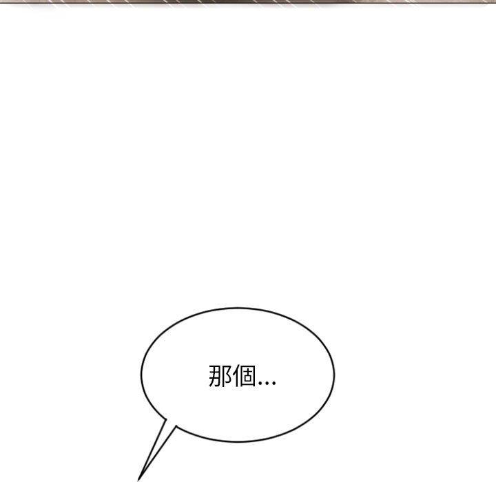 《幻想鄰居》漫画 第18話