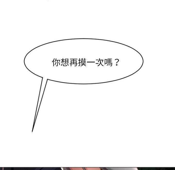 《幻想鄰居》漫画 第18話