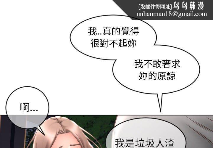 《幻想鄰居》漫画 第19話