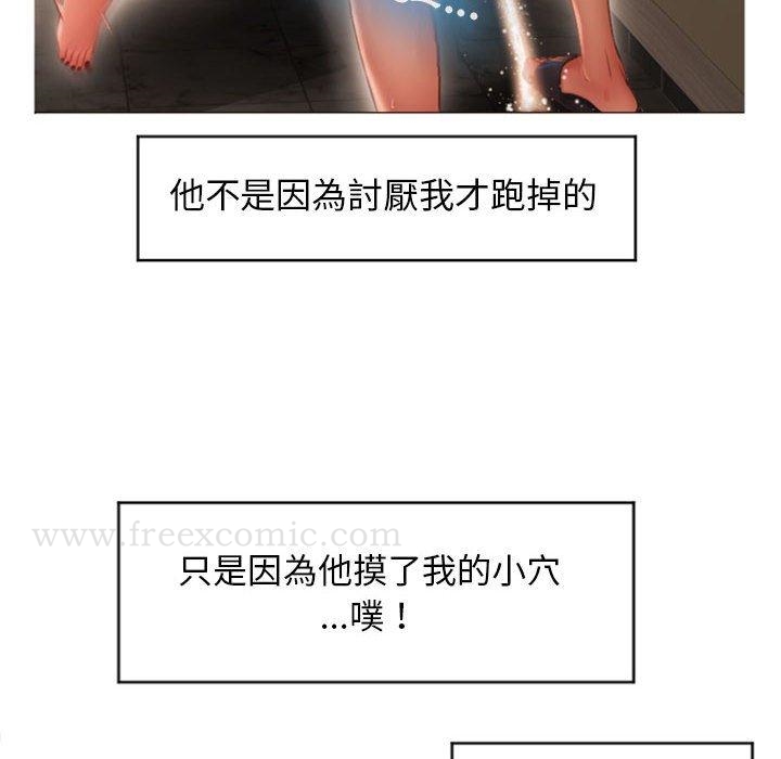 《幻想鄰居》漫画 第19話