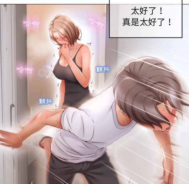 《幻想鄰居》漫画 第19話