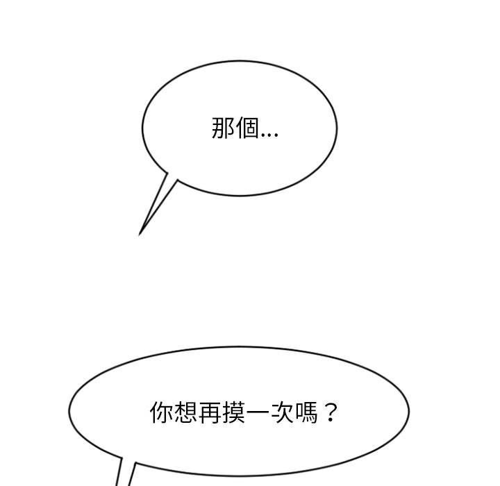 《幻想鄰居》漫画 第19話