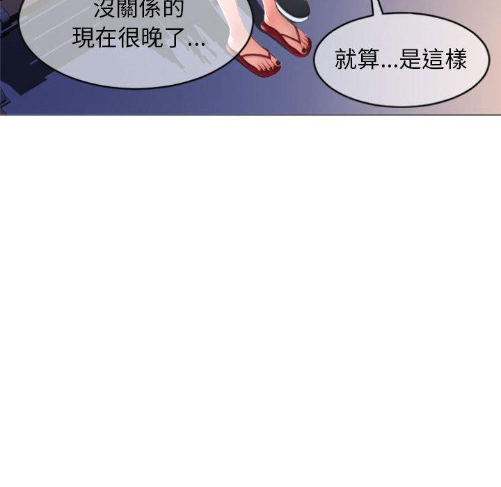 《幻想鄰居》漫画 第19話