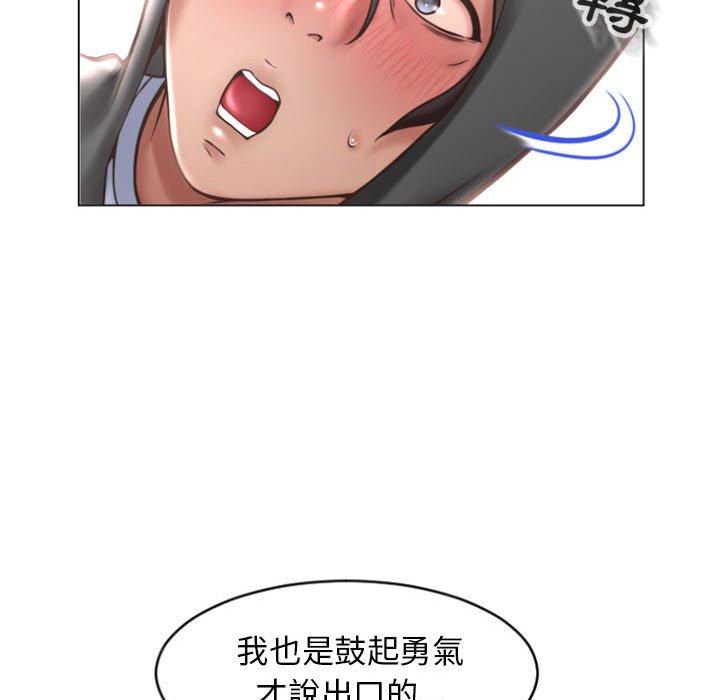 《幻想鄰居》漫画 第19話