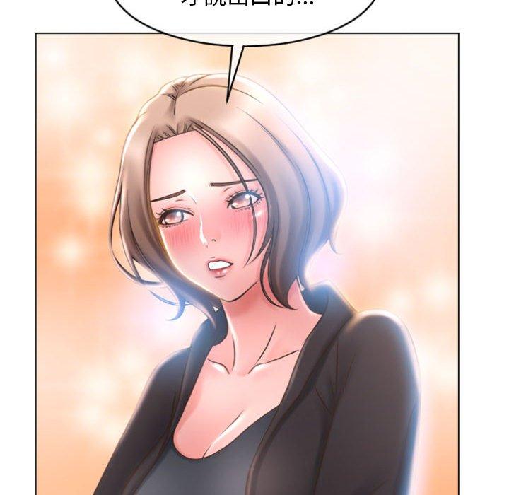 《幻想鄰居》漫画 第19話