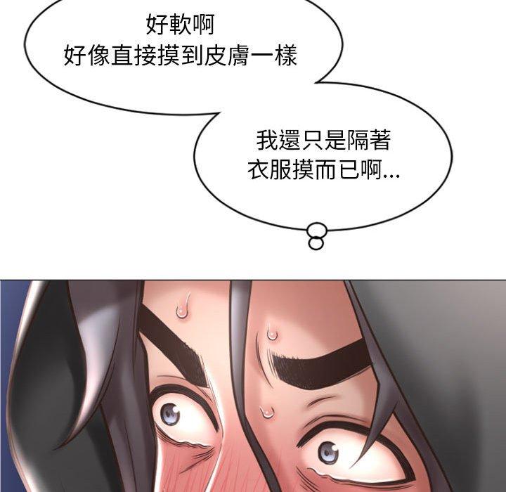 《幻想鄰居》漫画 第19話