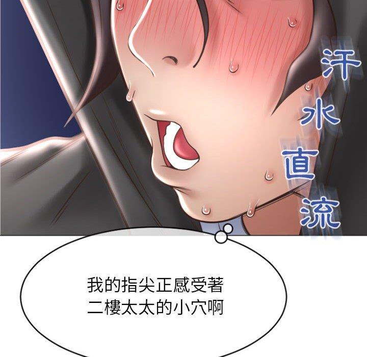 《幻想鄰居》漫画 第19話