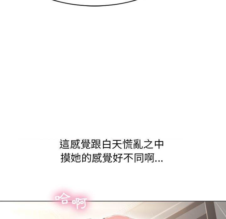 《幻想鄰居》漫画 第19話