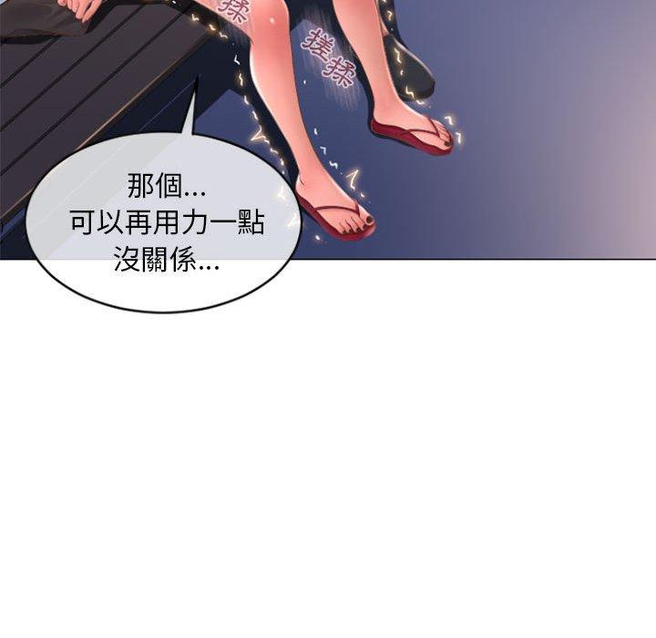 《幻想鄰居》漫画 第19話