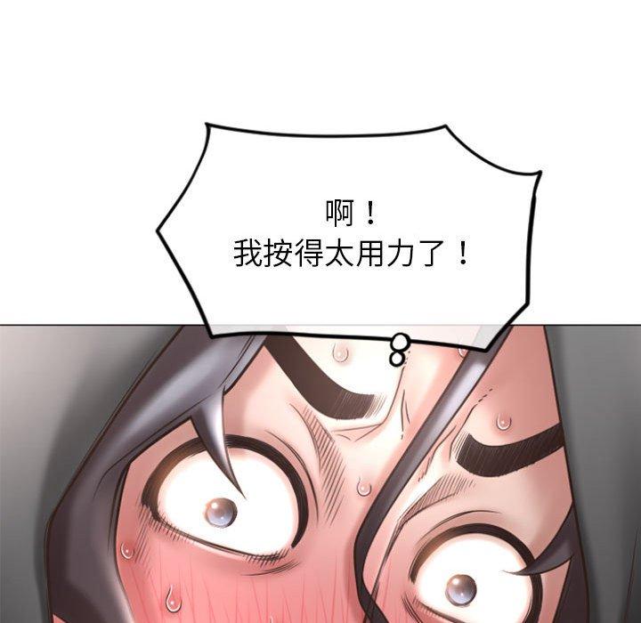 《幻想鄰居》漫画 第19話