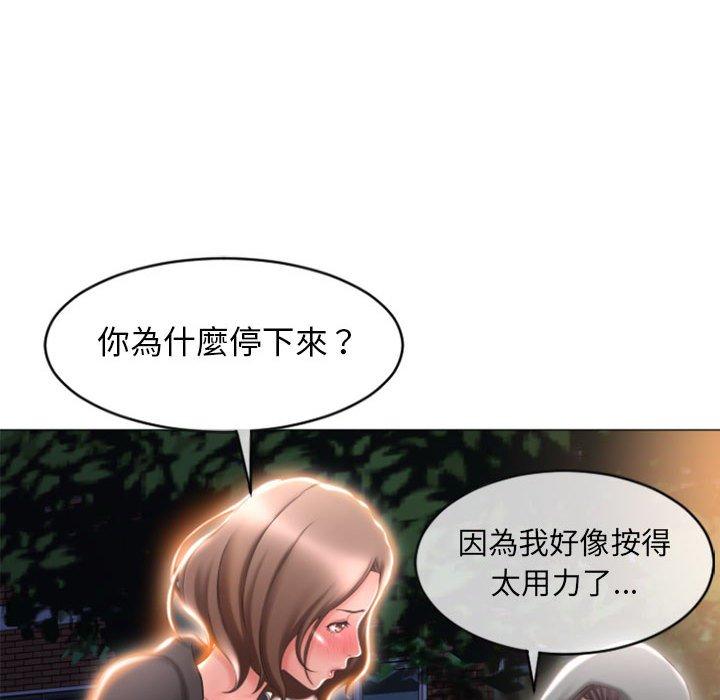 《幻想鄰居》漫画 第19話