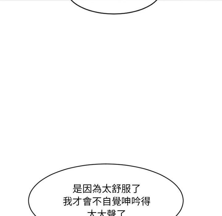 《幻想鄰居》漫画 第19話