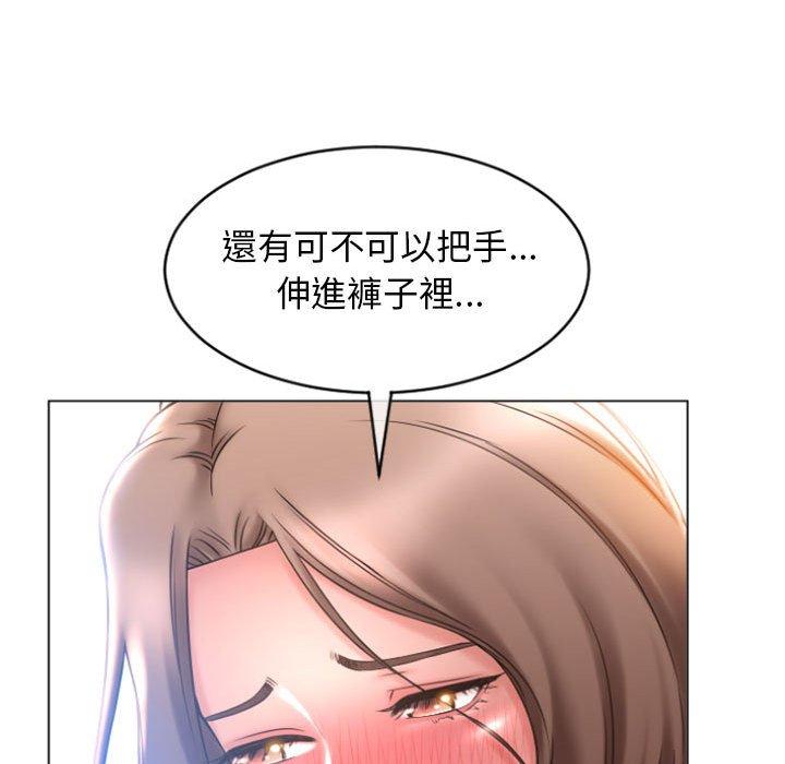 《幻想鄰居》漫画 第19話
