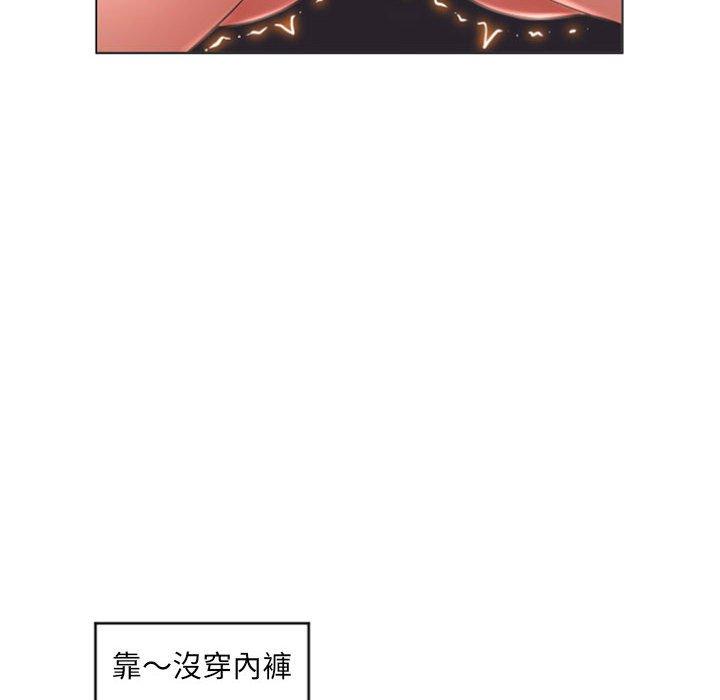 《幻想鄰居》漫画 第19話