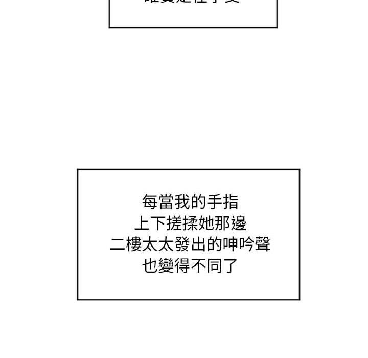 《幻想鄰居》漫画 第19話