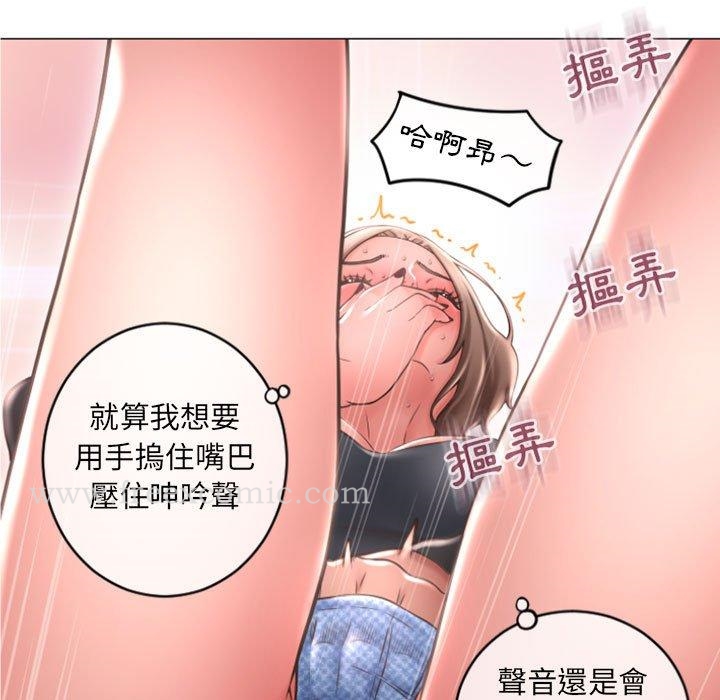《幻想鄰居》漫画 第19話