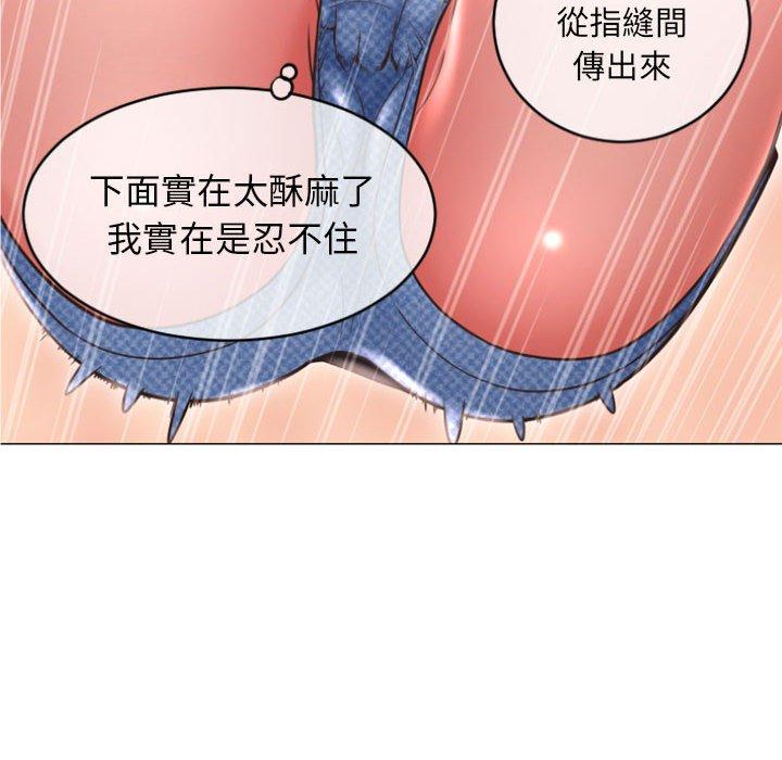 《幻想鄰居》漫画 第19話