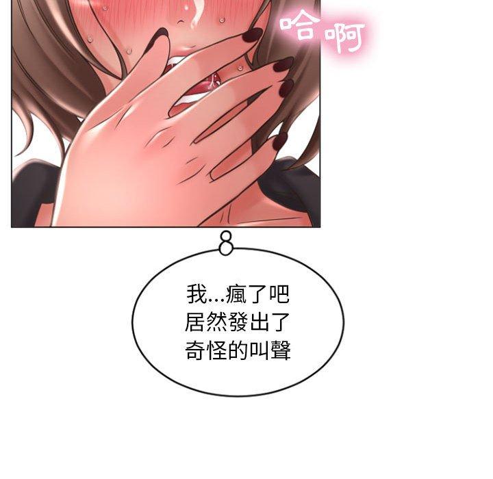 《幻想鄰居》漫画 第19話