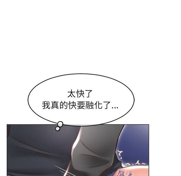 《幻想鄰居》漫画 第19話