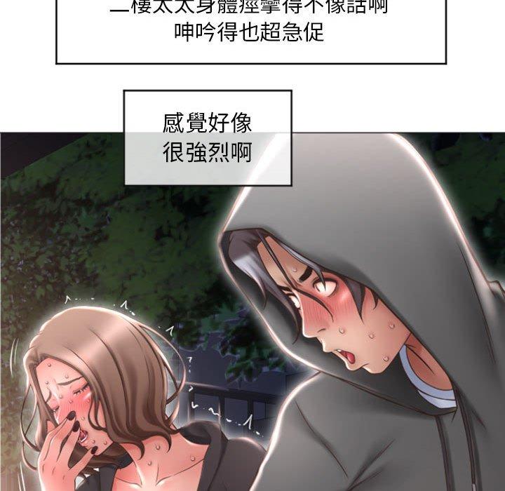 《幻想鄰居》漫画 第19話