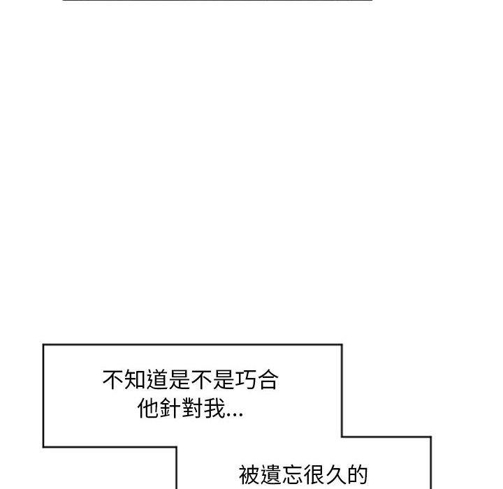 《幻想鄰居》漫画 第19話