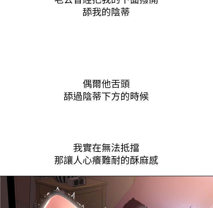 《幻想鄰居》漫画 第19話