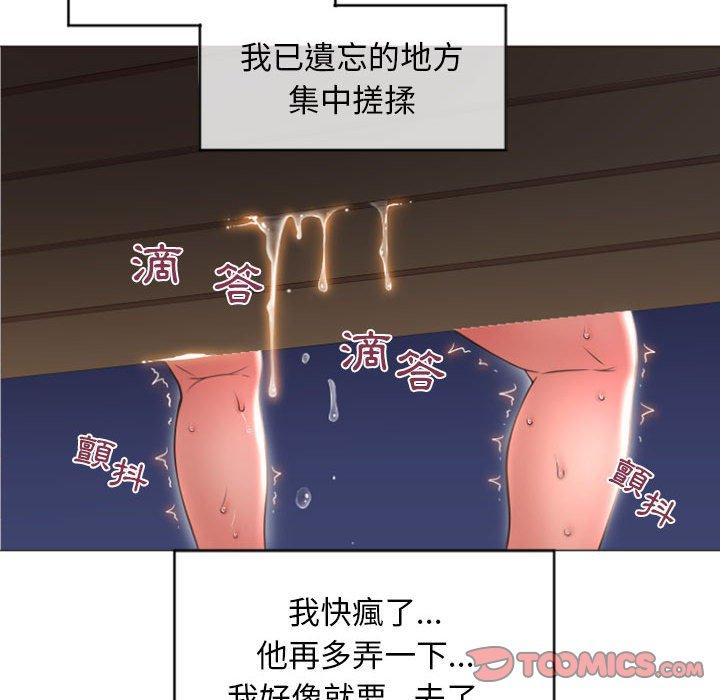 《幻想鄰居》漫画 第19話