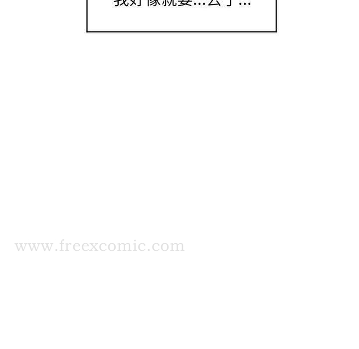 《幻想鄰居》漫画 第19話
