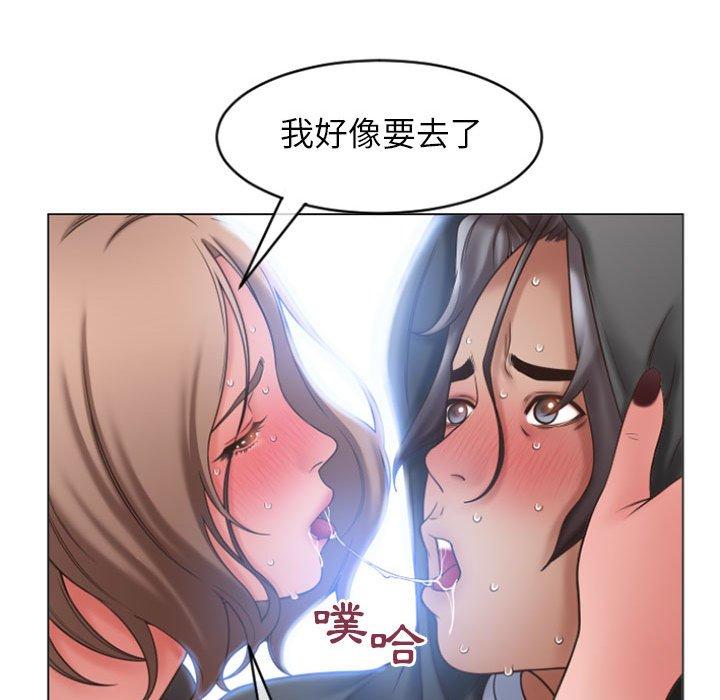 《幻想鄰居》漫画 第19話