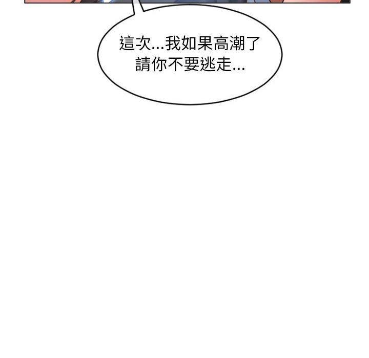 《幻想鄰居》漫画 第19話