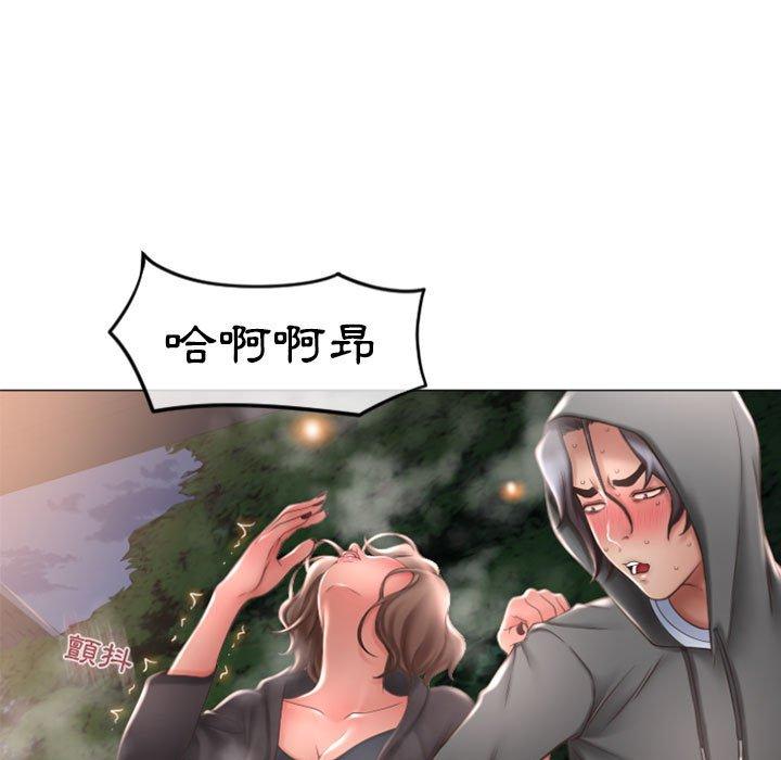 《幻想鄰居》漫画 第19話